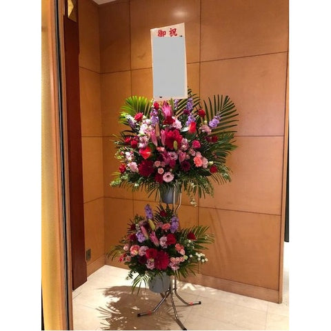 二段スタンド花